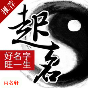 高碑店宝宝起名